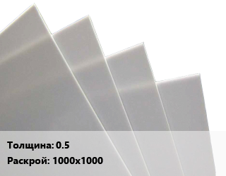 Лист полиацеталь 0.5 1000х1000, кг, Tecaform цена По запросу где купить, условия доставки в Баку и Бакинская области